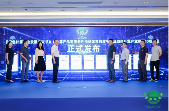 鯤云科技聯(lián)合發(fā)布《綠色計(jì)算產(chǎn)業(yè)發(fā)展白皮書(shū)》，助力計(jì)算產(chǎn)業(yè)綠色化發(fā)展