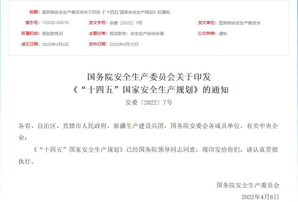 企業微信截圖_20221212181304.png