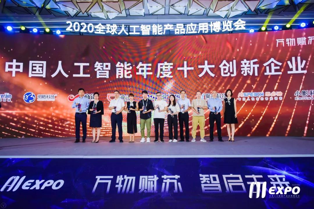 鯤云科技及創(chuàng)始人牛昕宇、星空X3加速卡榮獲2020全球智博會(huì)三大權(quán)威獎(jiǎng)項(xiàng)
